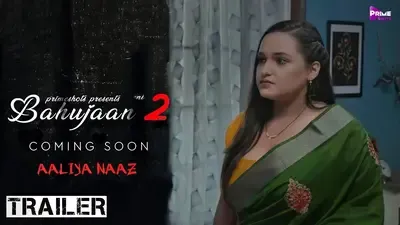 Bahu Jaan Episode 5