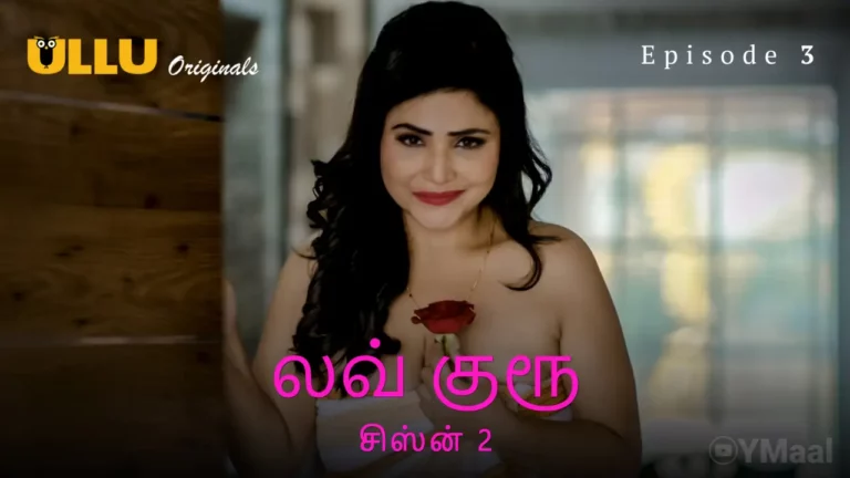Love Guru 2 Episode 3